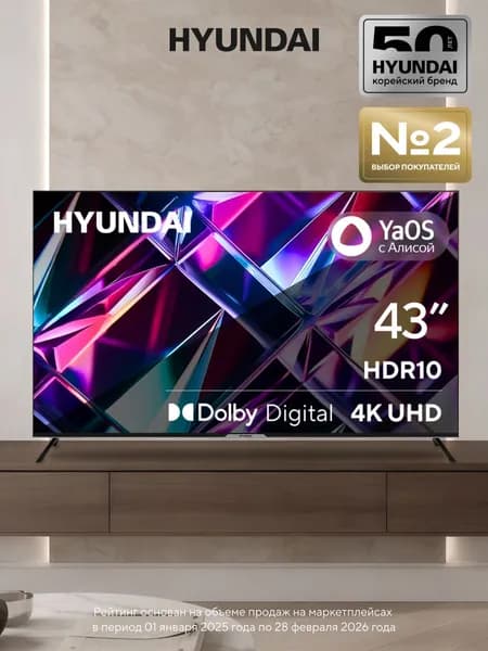 Hyundai Телевизор H-LED43BU7003 43" 4K UHD, черный