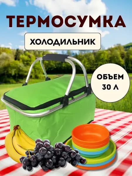 Термосумка сумка холодильник 30л зеленая
