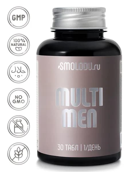 Мультивитамины для мужчин Smolodu, комплекс витаминов и минералов для иммунитета, энергии, мужского здоровья и тестостерона, 30 таблеток
