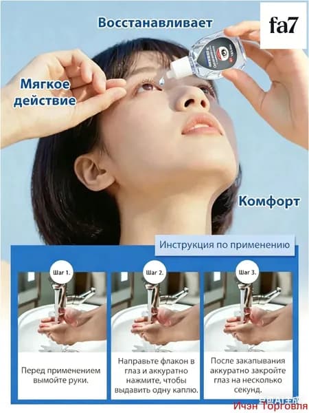 Качественные капли от слезотечения на ветру для пожилых и водителей