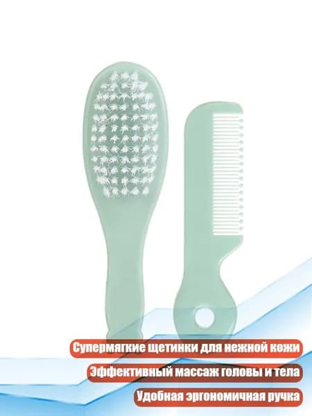 Набор мягкой щётки и гребня для волос, Зеленый
