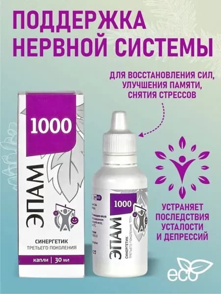ЭПАМ 1000 (неврологический), Поддержка нервной системы, 30мл