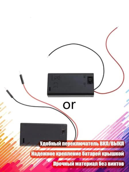 Бокс для батареек, разноцветный, 13AC802328-2_HWB