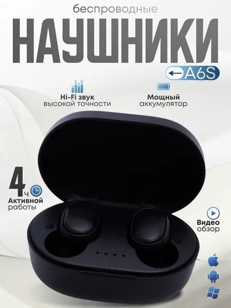Наушники беспроводные для IOS и Android, Bluetooth