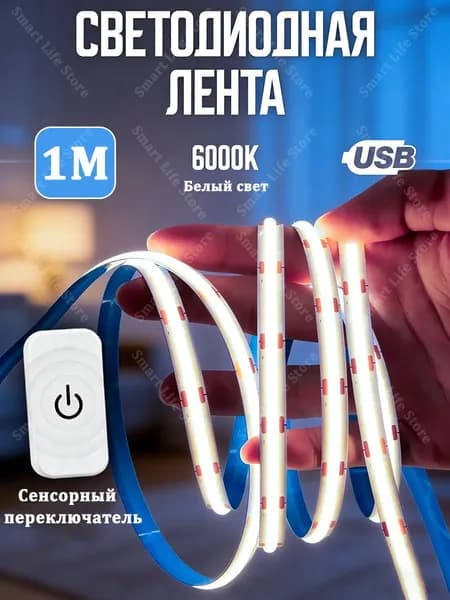 Светодиодная лента 3 Вт, IP35, IP65, Белый, 1 шт