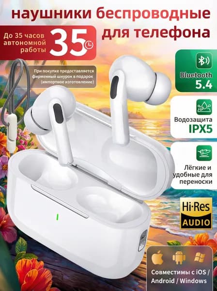 Наушники беспроводные с микрофоном, Bluetooth, USB Type-C, белый, прозрачный