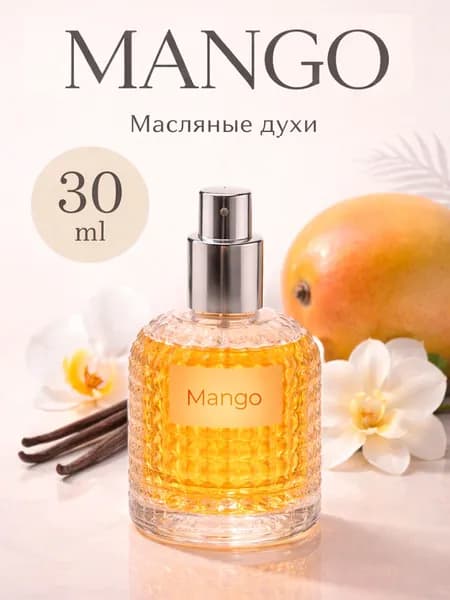 Наливная парфюмерия 019d9b253cf8793eb0dfabf87eb94469 30 мл