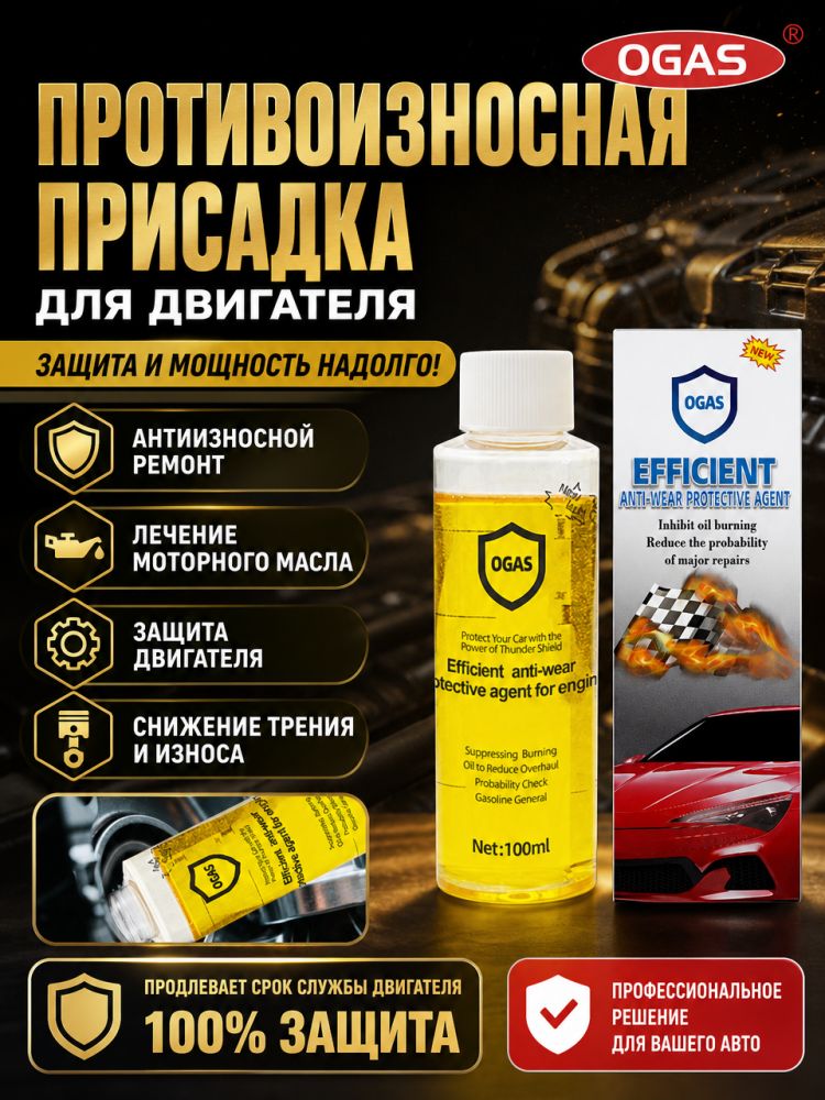 ZGHBXJS Присадка автомобильная, 100 мл
