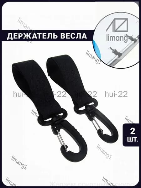 Аксессуары, запчасти для SUP-доски