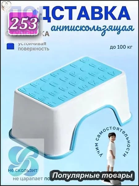 Подставка под ноги Детская, 35х13.5х30 см