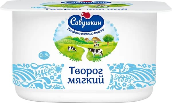 Творог мягкий САВУШКИН Нежный 0%, без змж, 125г