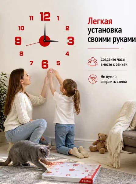 Настенные часы, 40 см