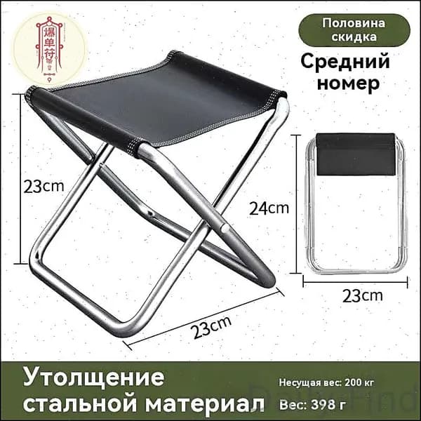 Кресло-шезлонг19.5*31.5 cm см
