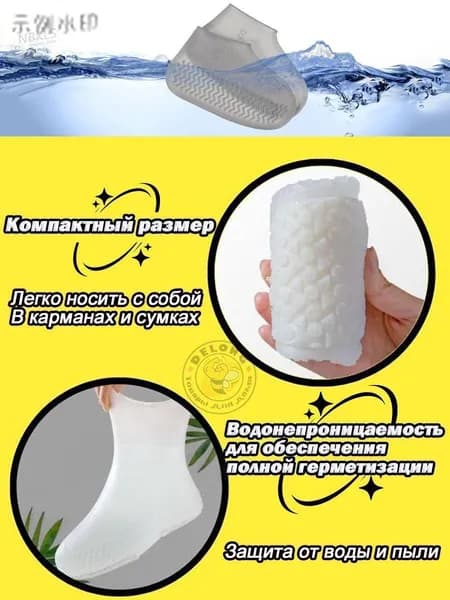 Чехлы-дождевики на обувь 1 шт