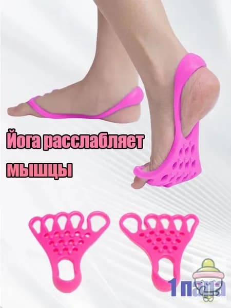 Защита для стопы