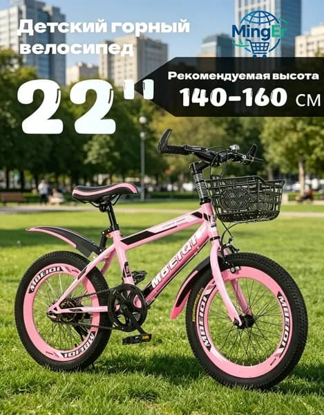 Мальчики и девочки, 6-17 лет, горный велосипед 18-26 дюйма,Односкоростной велосипед
