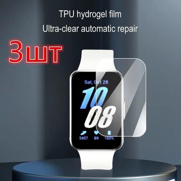 3шт. Для экрана часов Samsung fit3 защитная пленка из ТПУ HD