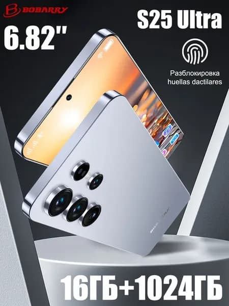 Игровой смартфон S25 Ultra 16ГБ+1024 ГБ 120 Гц Android 14