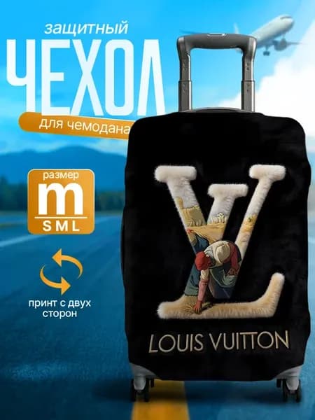 Чехол на чемодан М плотный Louis vuitton Луи Витон