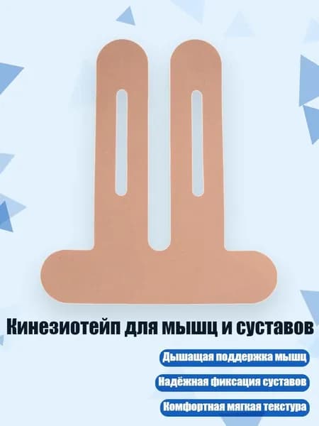 Защита колена