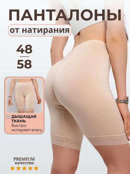 Трусы панталоны Нижнее белье, 1 шт