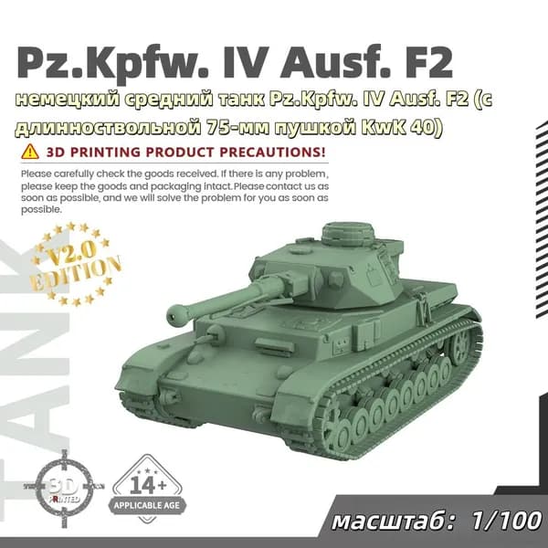 Военная модель, масштаб 1:100 немецкий средний танк Pz.Kpfw. IV Ausf. F2 (с длинноствольной 75-мм пушкой KwK 40)