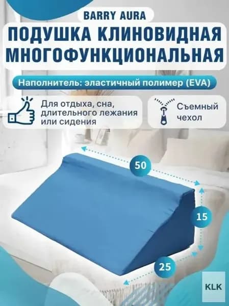 PRSO Мультиподушка 25x50 см, анатомическая пена