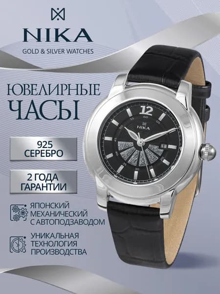 НИКА Часы наручные женские из СЕРЕБРА 925 ювелирные механические СЕЛЕБРИТИ