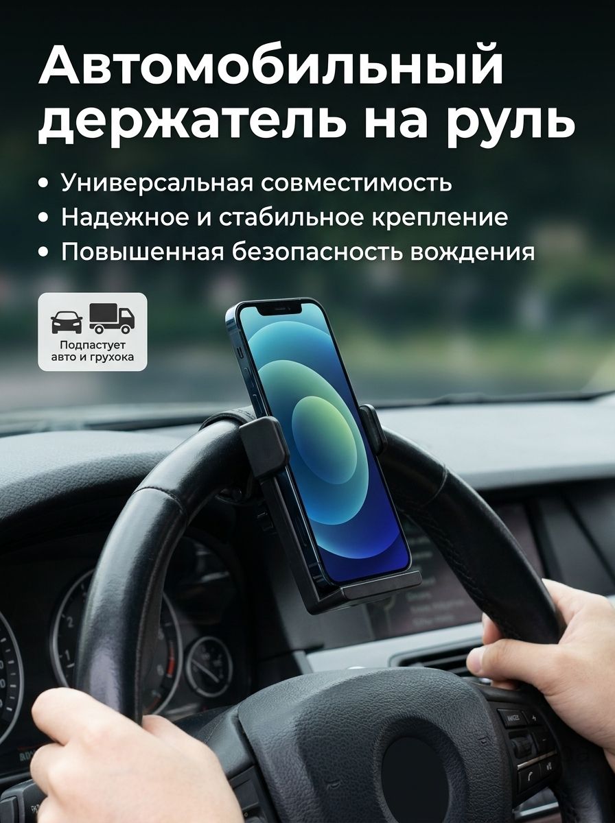 ,Держатель автомобильный