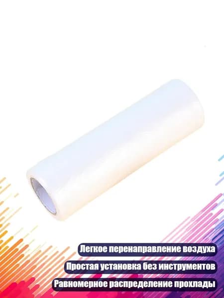 Гибкая труба для кондиционера, удлинитель для выдува воздуха, - 8 метров