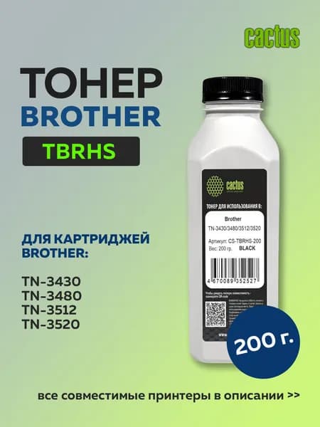 Тонер Cactus TBRHS-200 черный для Brother TN-3430/3520