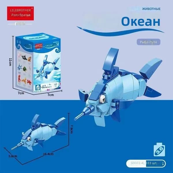 Модель для сборки морского животного рыба-меч, 103 детали, ABS пластик