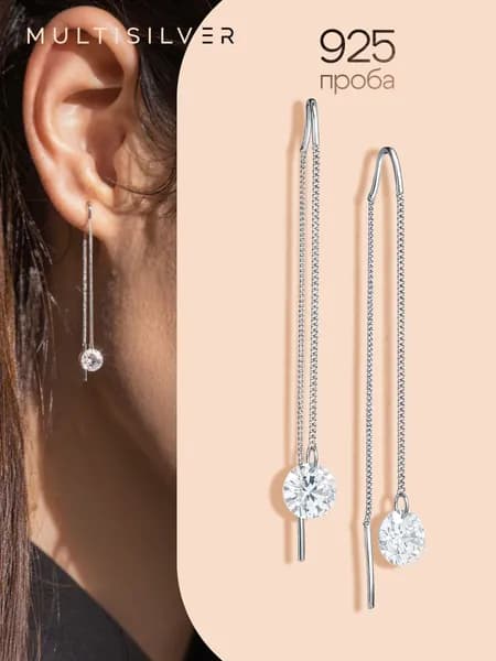 Серьги женские серебро MultiSilver длинные свадебные украшения с камнями фианитами и цепочками продевки протяжки, серебро 925 пробы