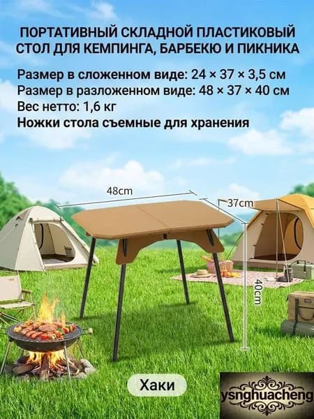 Садовый стол,Пластик 48х37х40 см