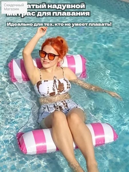 Буксируемый водный аттракцион