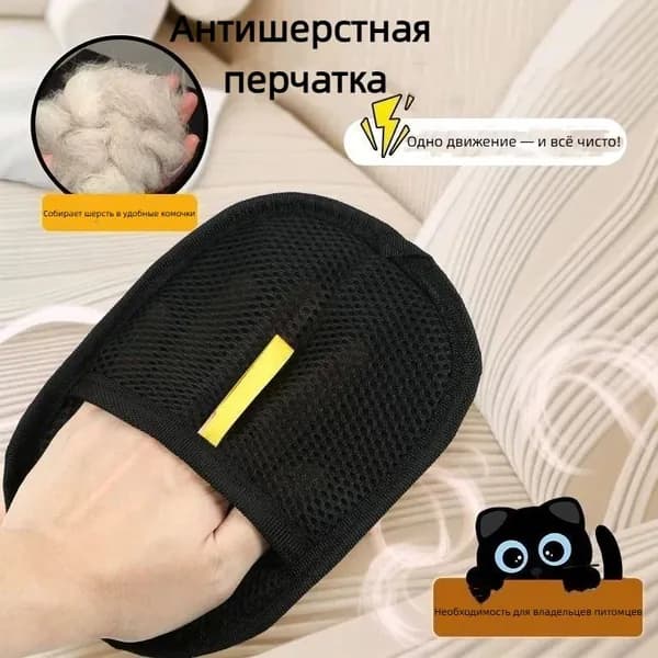 Антишерстная перчатка 20x12CM быстрое очищение шерсти
