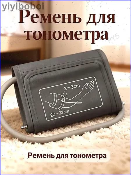 Манжета для тонометров 22-32 см, стандартная замена для цифрового измерителя артериального давления, медицинская аксессуарная часть
