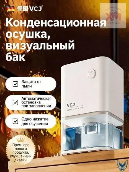 Осушитель воздуха mzm-20260506202253143