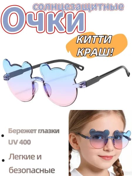 Очки солнцезащитные
