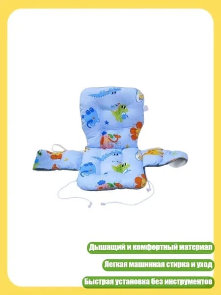 Противоскользящая подушка для коляски, дышащая, комфорт для детей, машинная стирка, быстрая установка, подходит для конкретных моделей, Мультфильм синий - Модель G