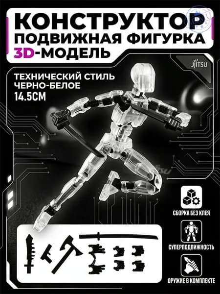 Супер крутая модель робота, в комплекте четыре ручных оружия и три формы рук