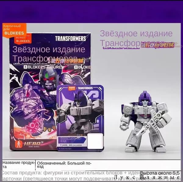 Игрушка Трансформеры Transformers Studio Series: Deluxe Transformers: One 112 Большой поезд 6cm G0221