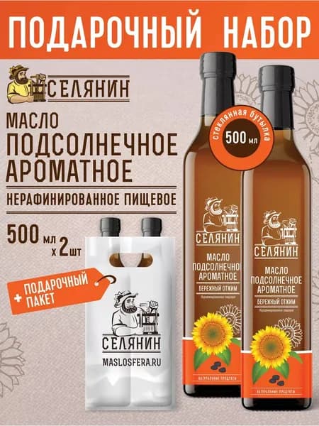 Масло подсолнечное нерафинированное ароматное 500мл.*2шт. / набор масел для еды