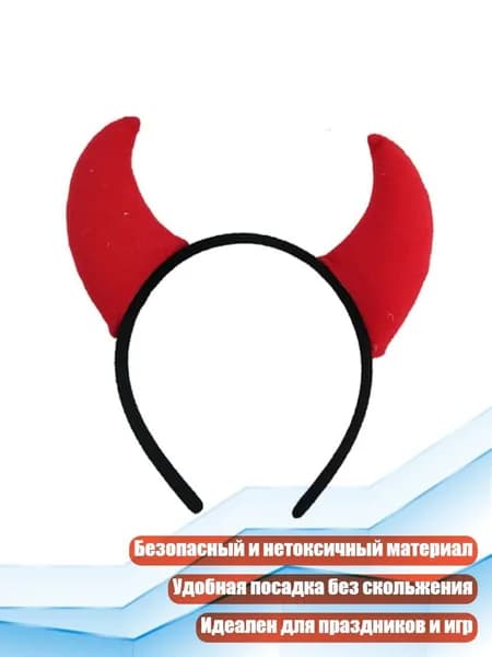 Рогатая повязка-чёртик, Черный красный