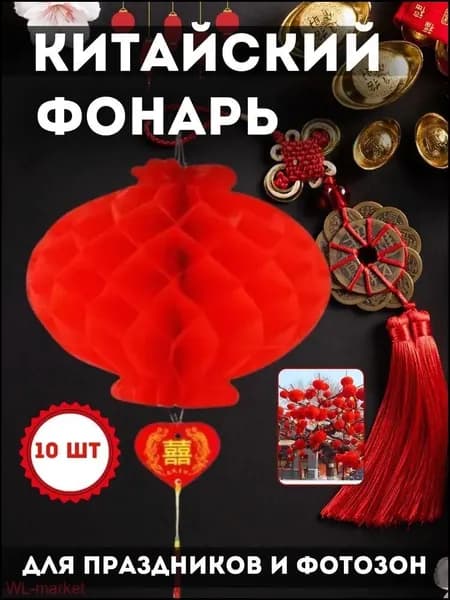 Китайские фонарики подвесные, небесные бумажные фонари для праздников и украшения, 10 шт
