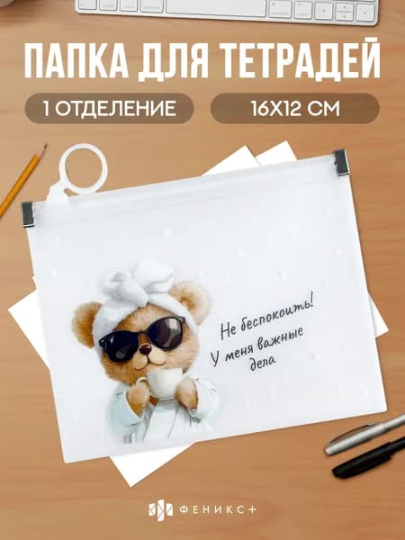 Папка для документов пластиковая А6, 1 отделение