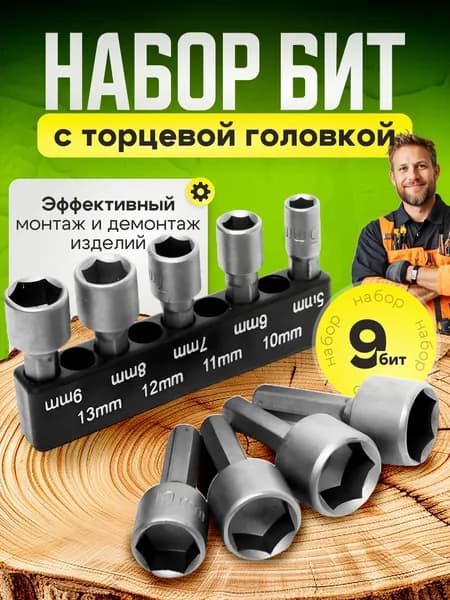 Бита SLADE