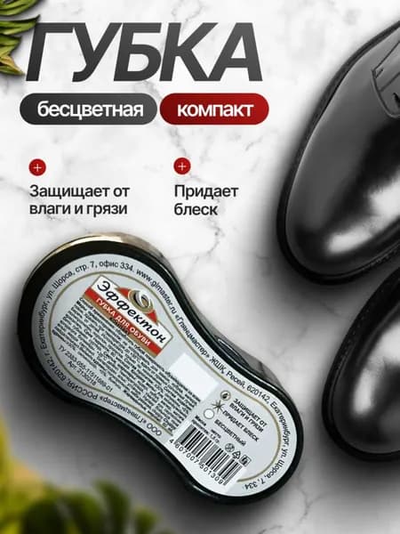 Средство для ухода за обувью Салфетки влажные для обуви