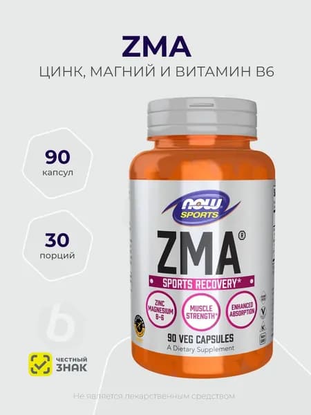 Now Sport ZMA (Zinc, Magnesium, B-6) 90 растительных капсул, ЗМА