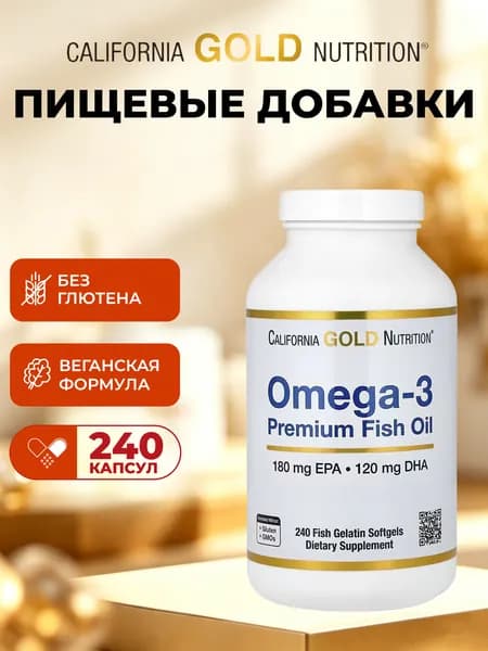 California Gold Nutrition, Омега-3, качественные рыбий жир, 240 мягких капсул из желатина